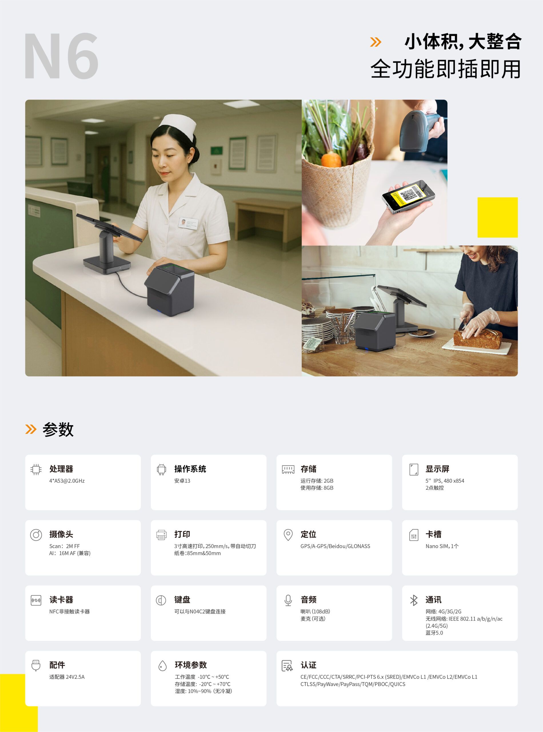 N6_AHT_单页_中文_V0.1_RGB_20250427_画板 1 副本 12